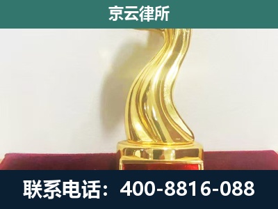 石楼-养殖场关停拆迁律师