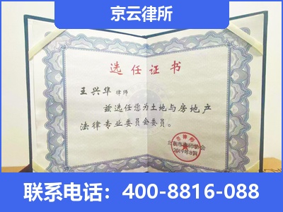 石楼-企业拆迁维权律师